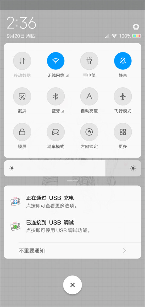 有你有我 才有爱 screenshot