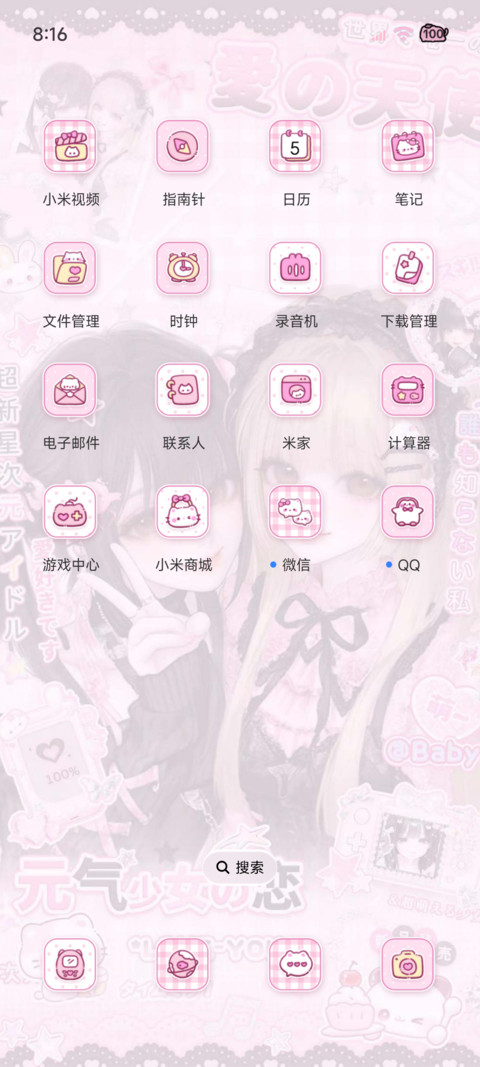 光栅 古早甜酷少女 screenshot