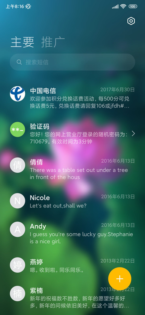 动态 荷花开放 screenshot