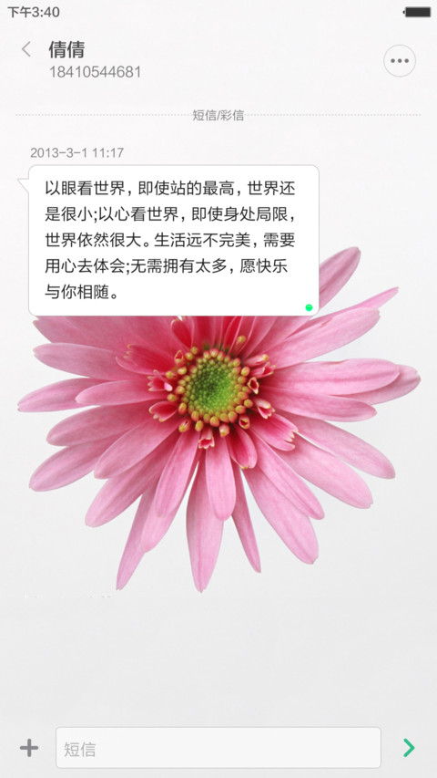 花妆（好评返现） screenshot