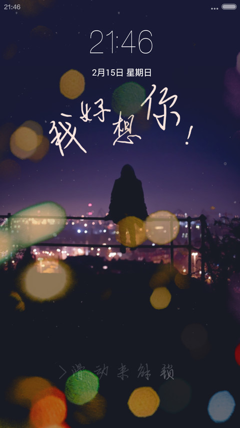双动态锁屏 三生烟火女版 好评返现+密码自定义文字 screenshot