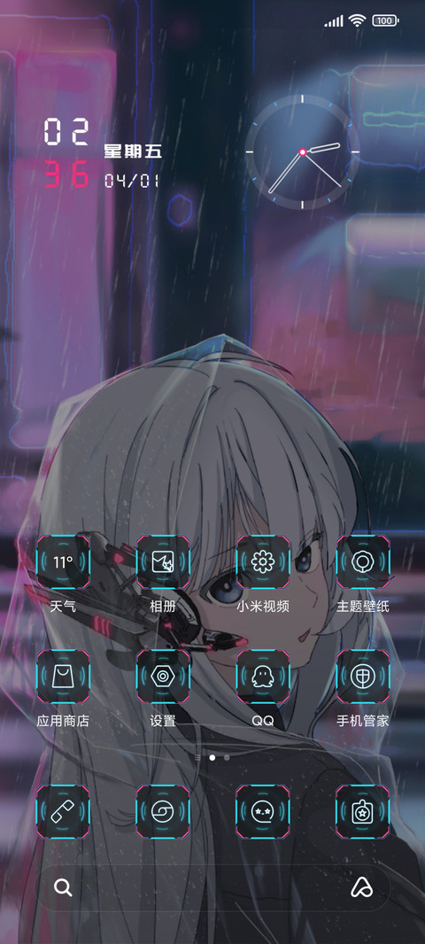 在未来相爱 screenshot