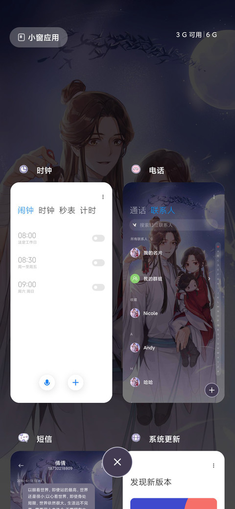 天官赐福动画 心爱 screenshot