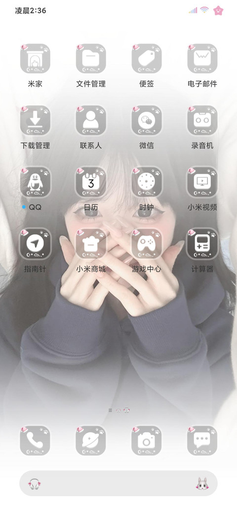 ins氛围感 心动 screenshot