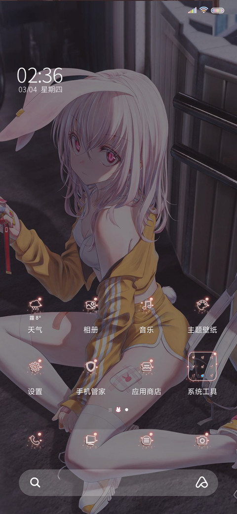 申请进入你的心里 screenshot