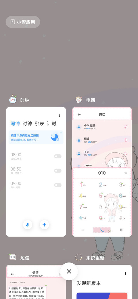 元气少女的日常 screenshot