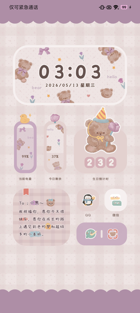 花间小熊 screenshot