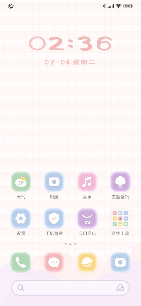 可爱少女 screenshot
