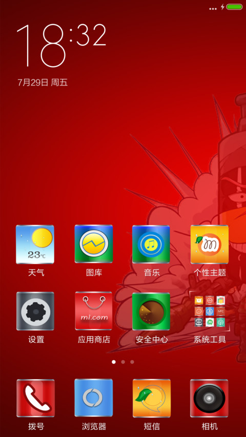 易拉罐 screenshot