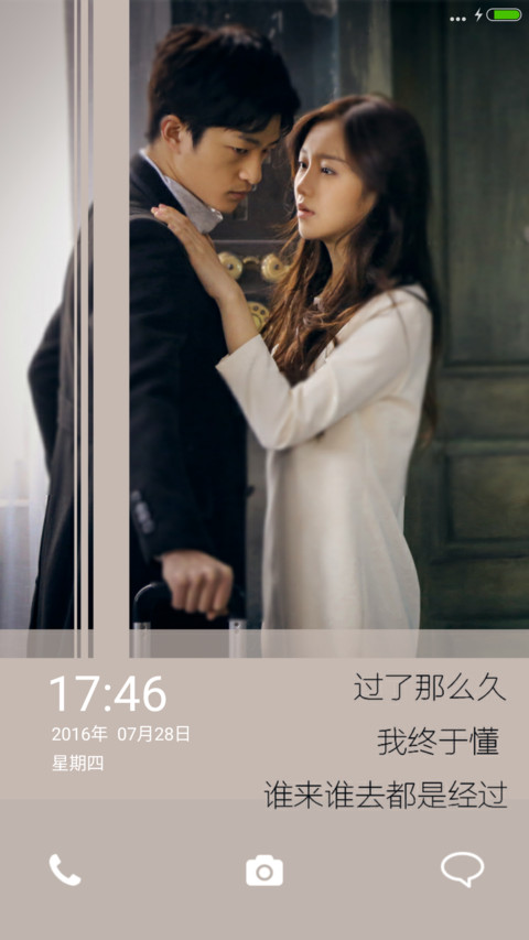 简线——“我的朋友陈白露小姐” screenshot
