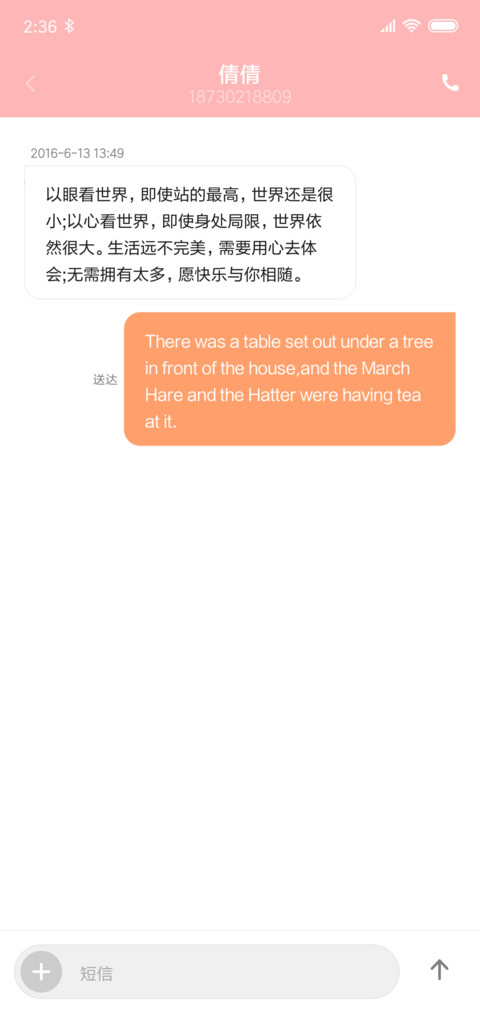 C 百变刘海 screenshot