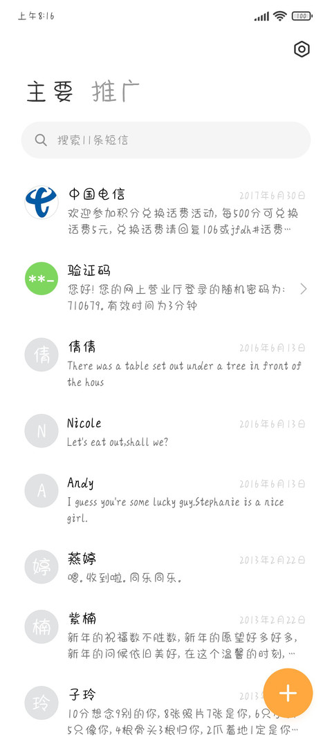 好兄弟一辈子 screenshot