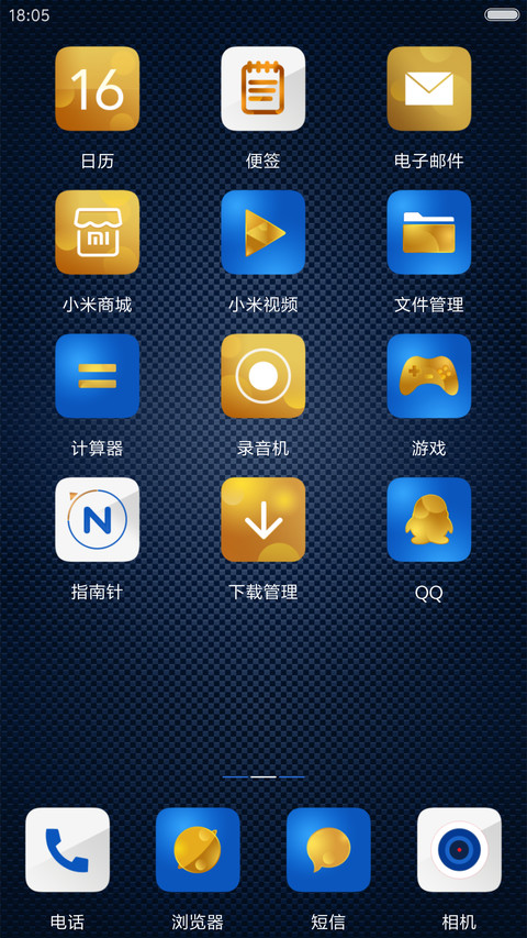雀巢怡养爸妈专用手机主题 screenshot