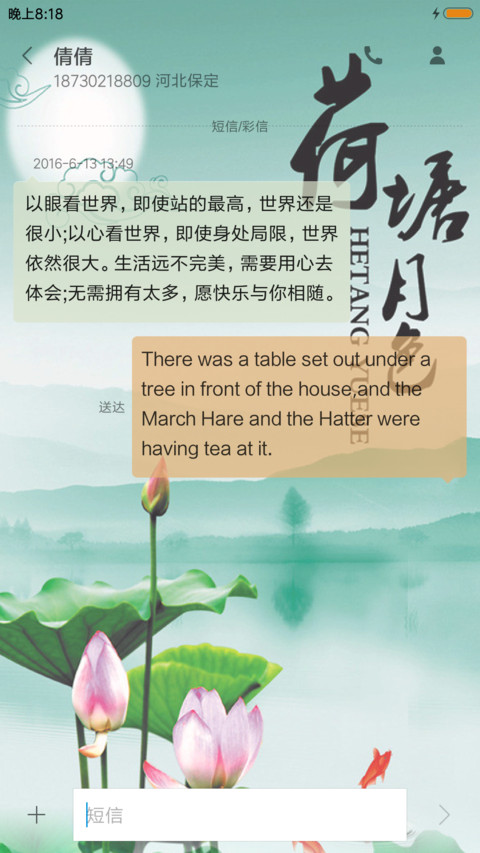 荷塘月色 screenshot