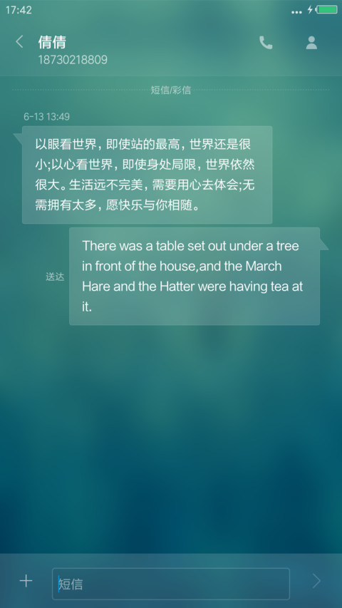 透plus（更新V8） screenshot