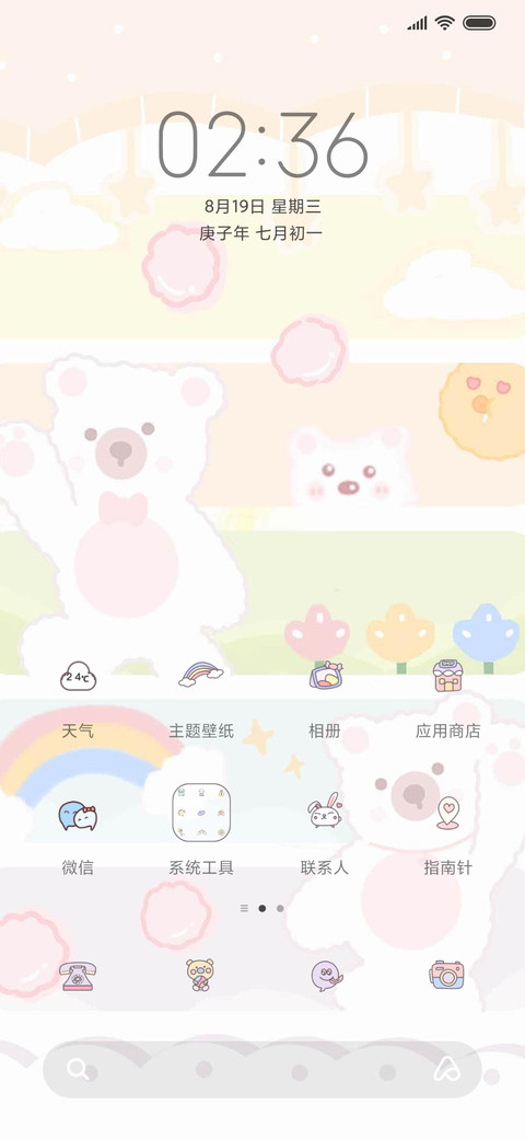 可可爱爱熊熊兔兔 screenshot