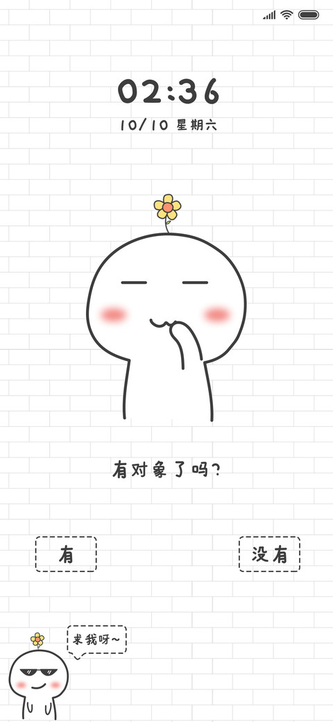 Rc 萌贱小花头 screenshot