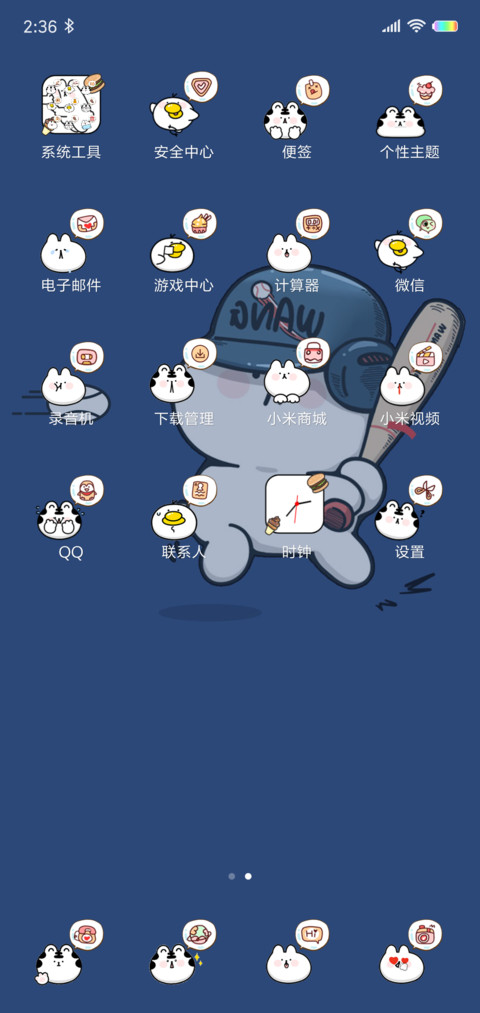汪啊虎虎棒球手 screenshot