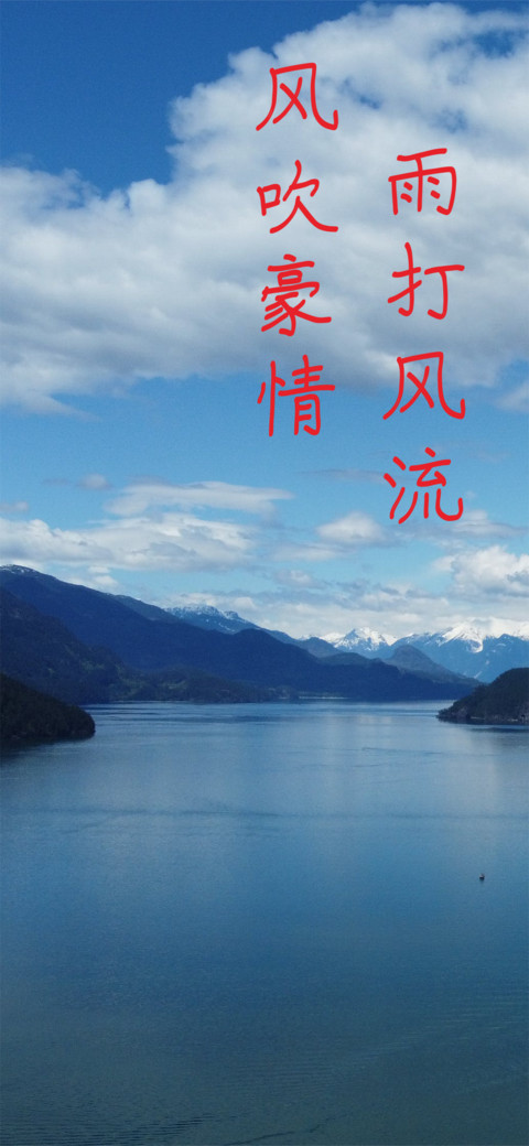 瑞美加小楼东风硬楷 screenshot
