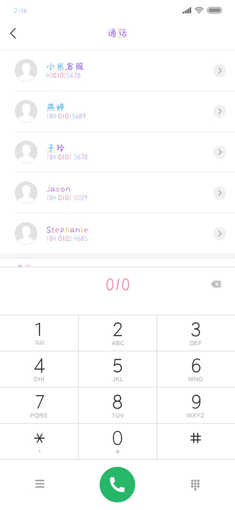 童话里做英雄 screenshot