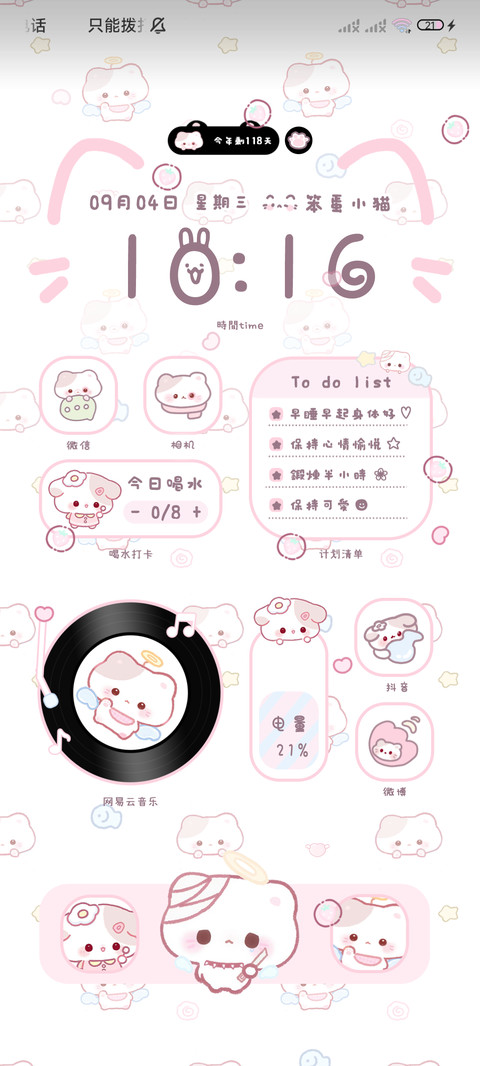 平铺DIY软萌小猫 screenshot