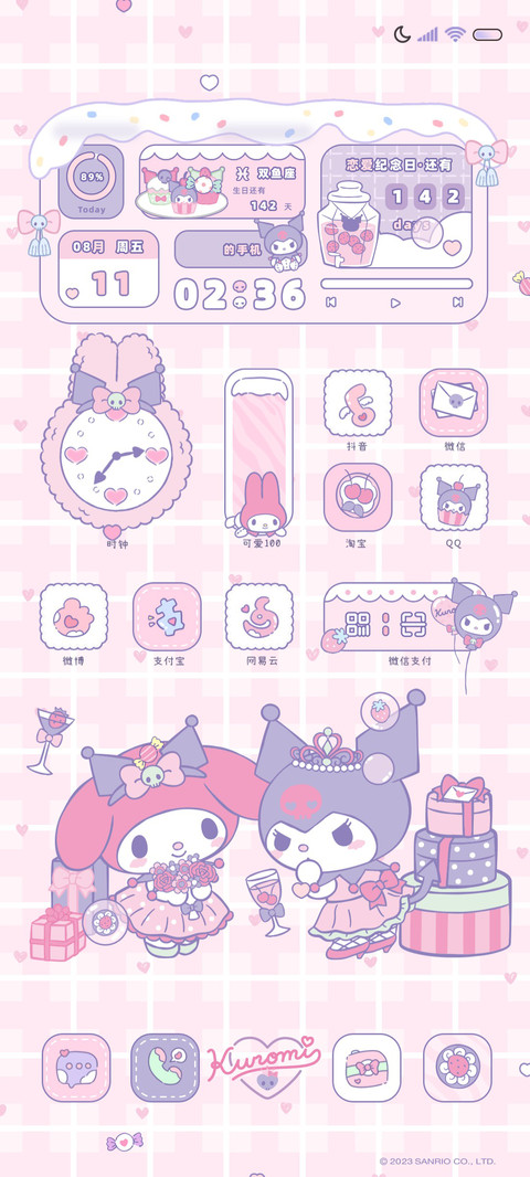 酷洛米的生日会 screenshot