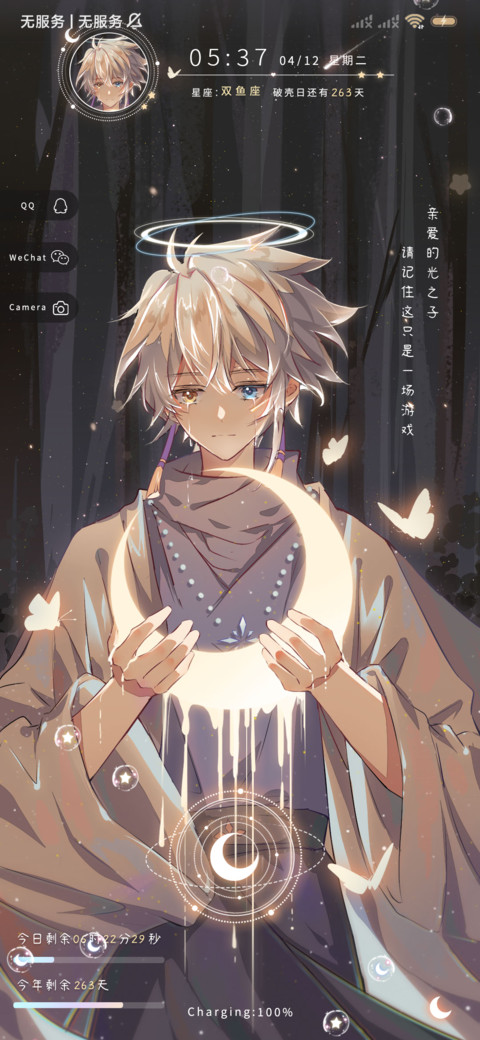 我们因光而遇 screenshot