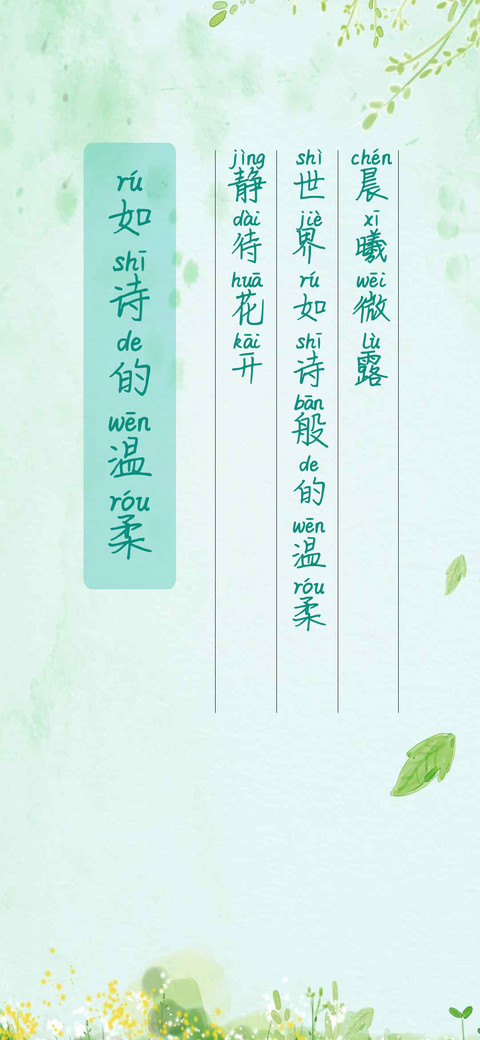 如诗的温柔 screenshot