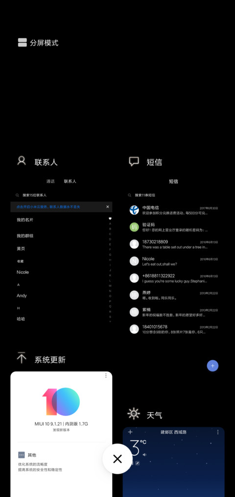 炫酷猫眼 screenshot