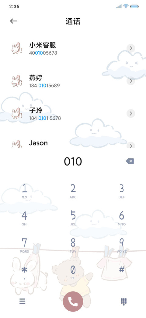 今天天气有点甜 screenshot