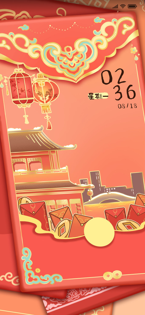 迎新春 事事如意 screenshot