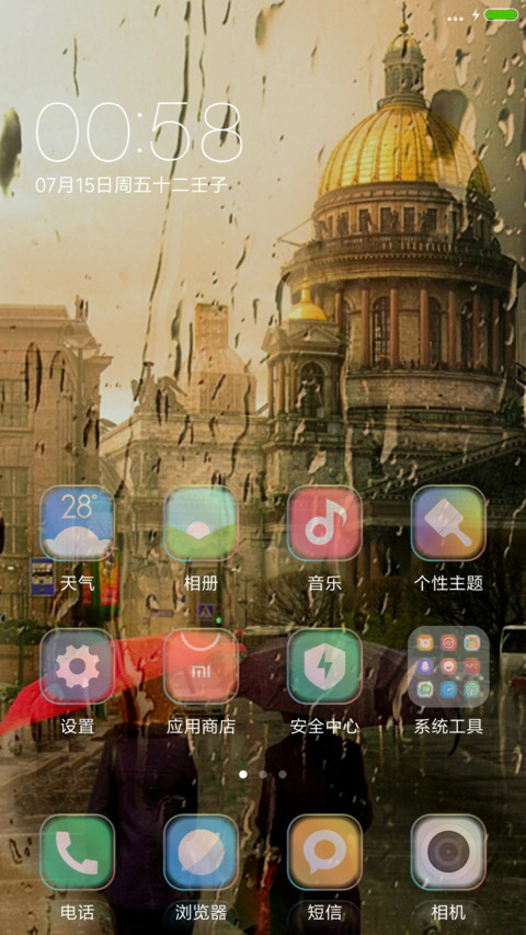 （好评抽奖动态）雨城 screenshot
