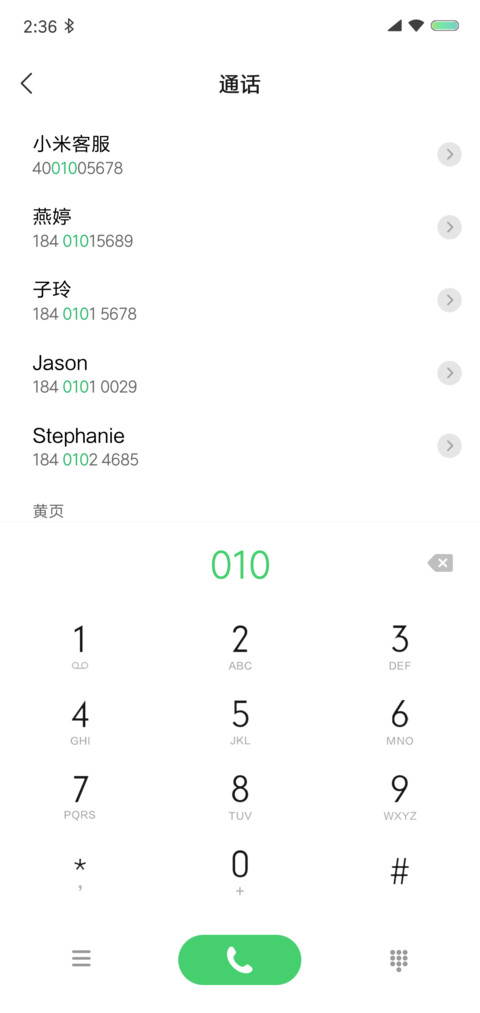 星之所向 screenshot