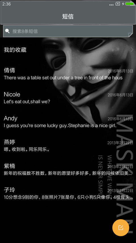 面具人 screenshot