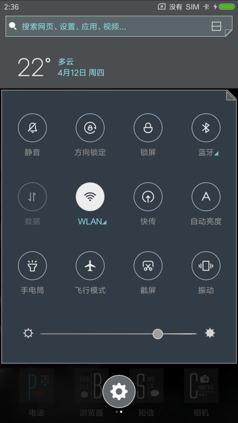 面具人 screenshot