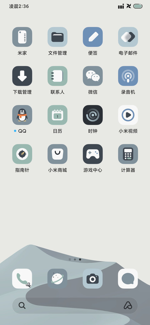 多壁纸 时光轮廓 screenshot