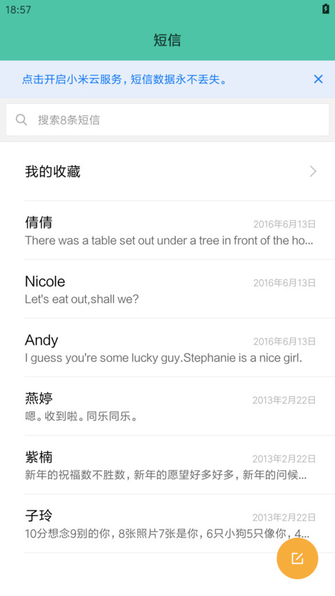 孤单不孤独 screenshot
