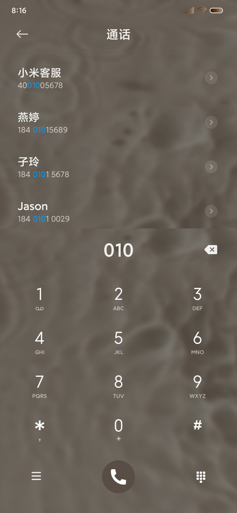 棕色 奶咖限定 screenshot