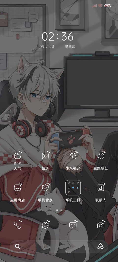 电玩猫系少年 screenshot