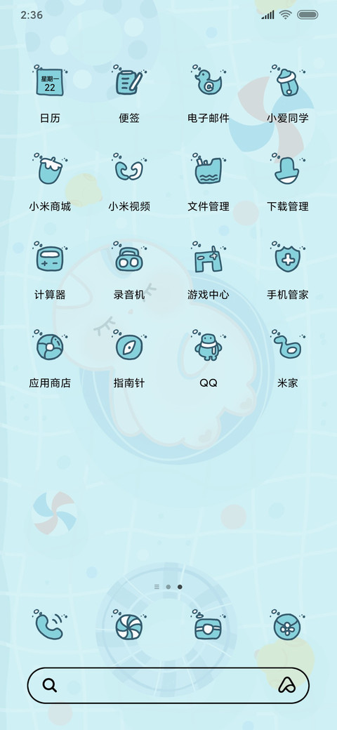 休闲泳池假日 screenshot