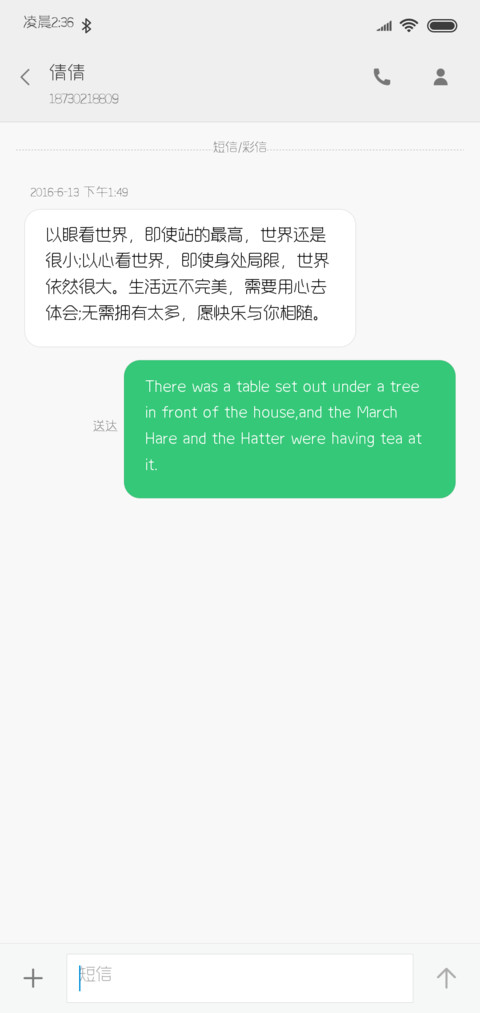 字心坊江南体细体 screenshot