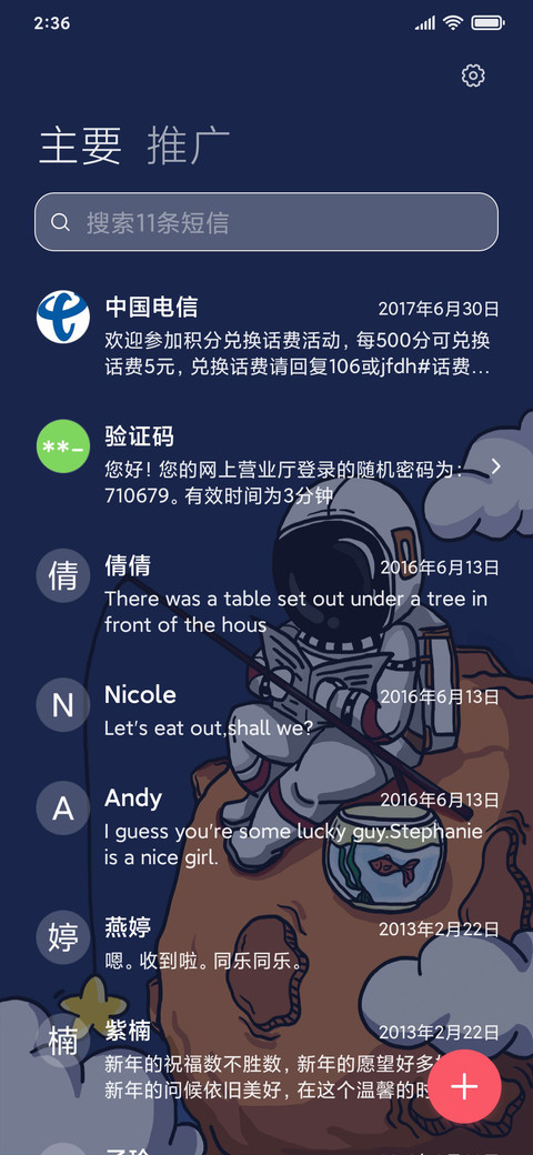 摘星宇航员 screenshot