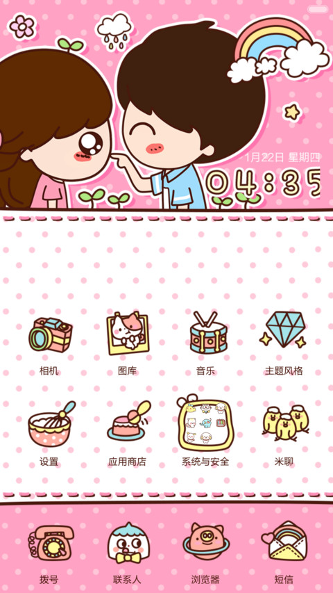 【七锁屏】小薇可爱大联萌（图标覆盖+自由桌面+音乐界面） screenshot