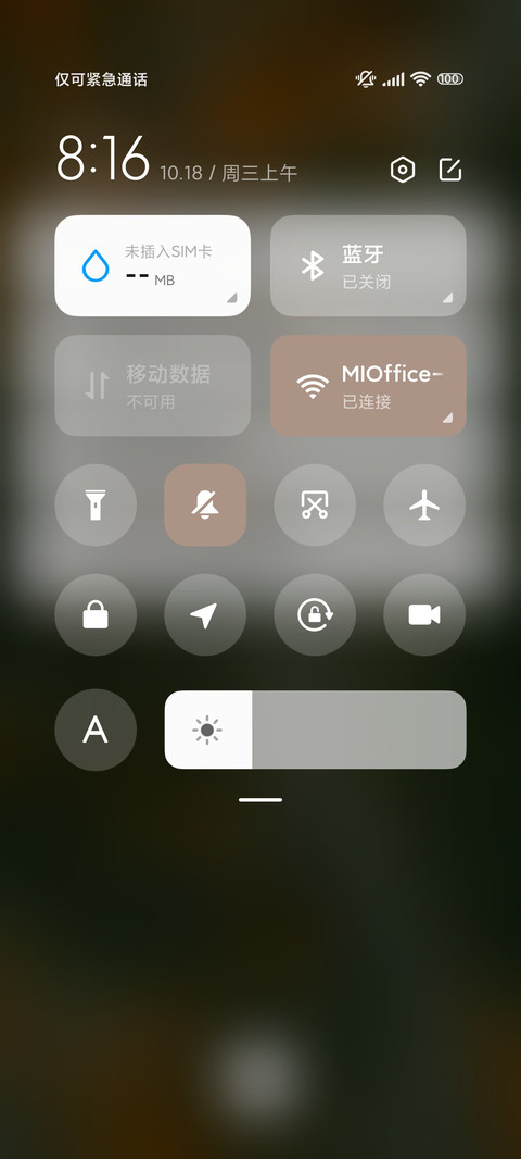 青秋不识路 screenshot