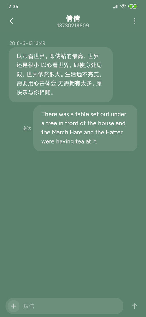 文艺清新九宫格 screenshot