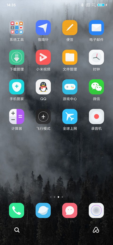 雨林 screenshot