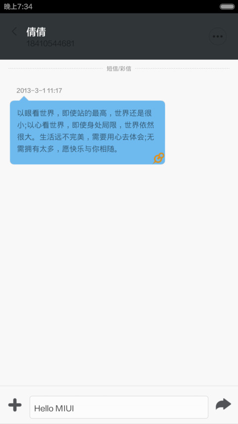 2014正能量 screenshot