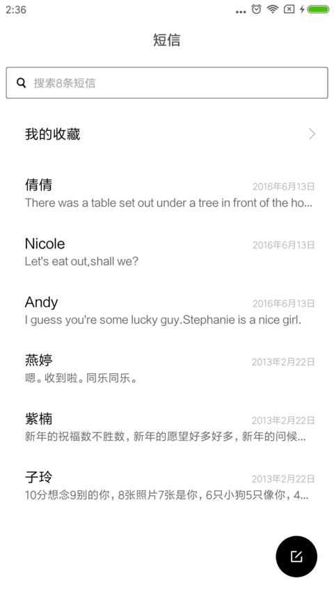 微笑过每一天 screenshot