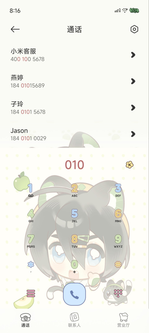 最强土宗功夫猫猫 screenshot
