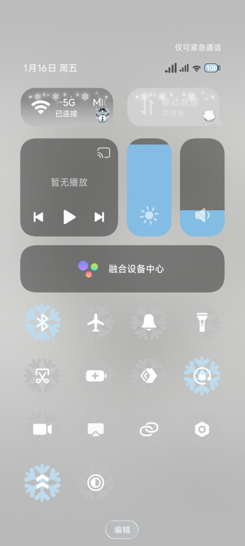 深瞳物语 screenshot